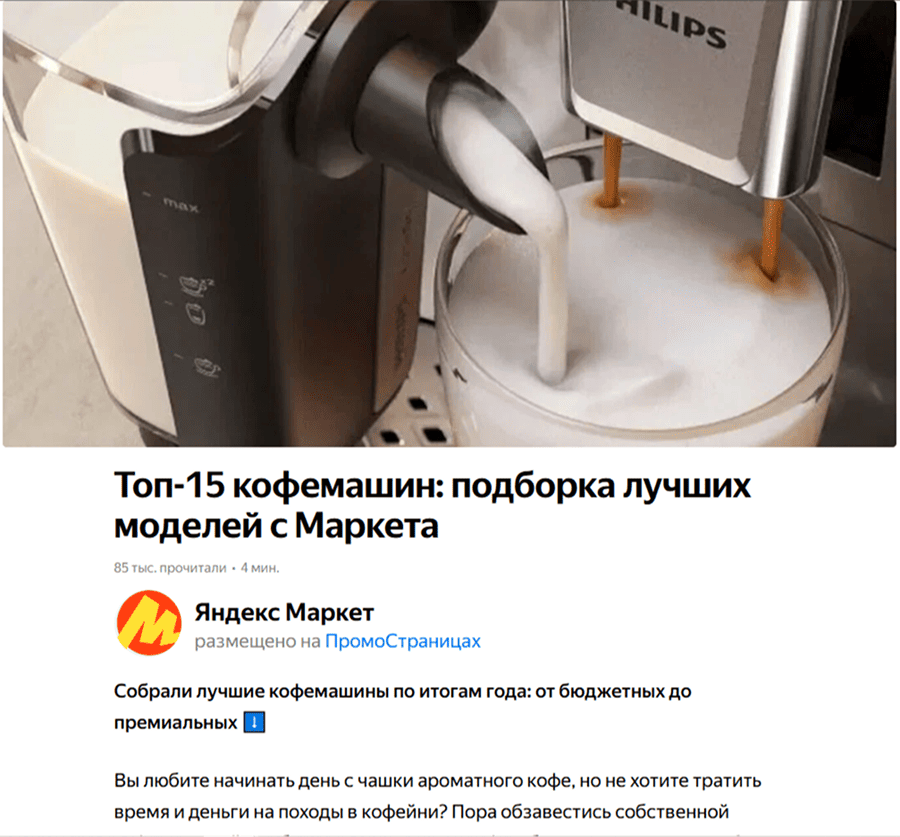 пример с кофемашиной 2